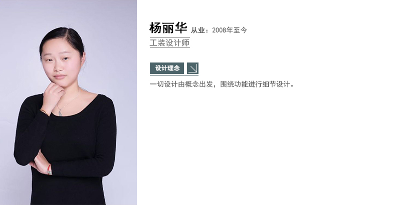 杨丽华.jpg