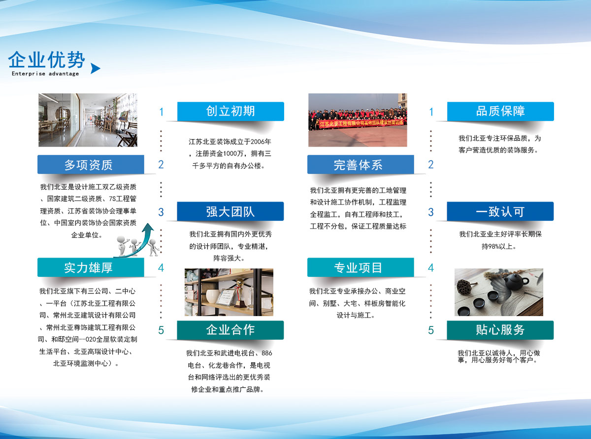 企业优势.jpg