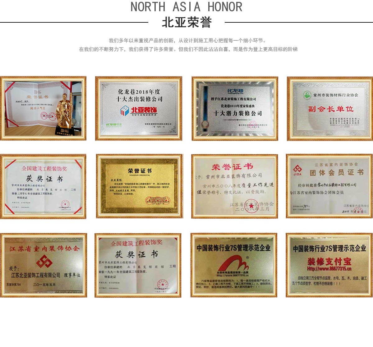 企业荣誉.jpg